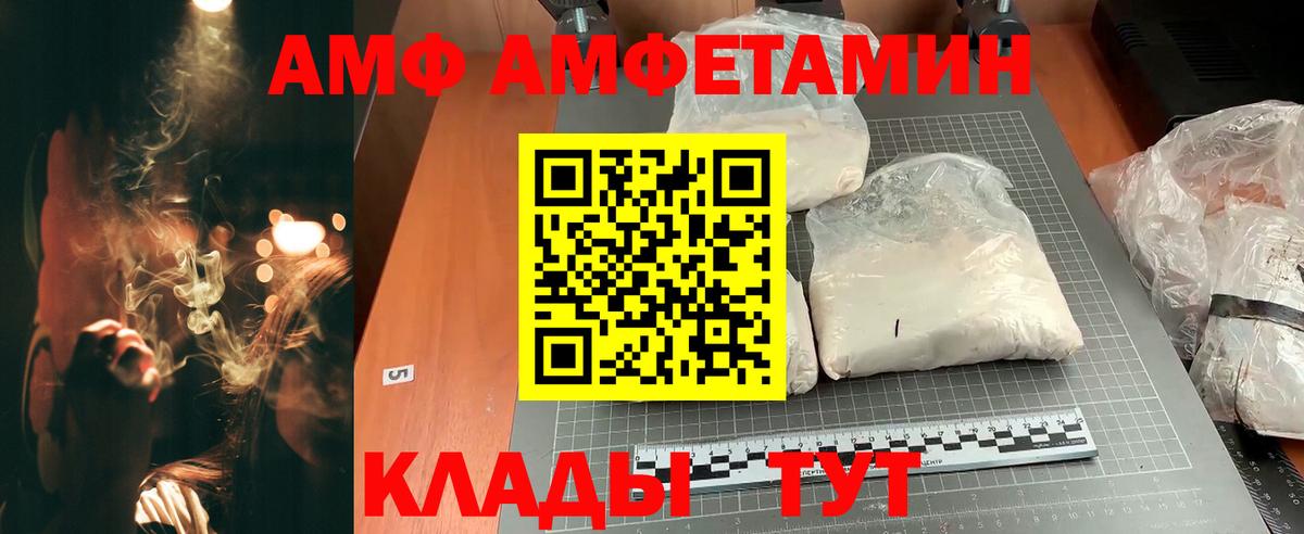 АМФЕТАМИН 97% Киржач