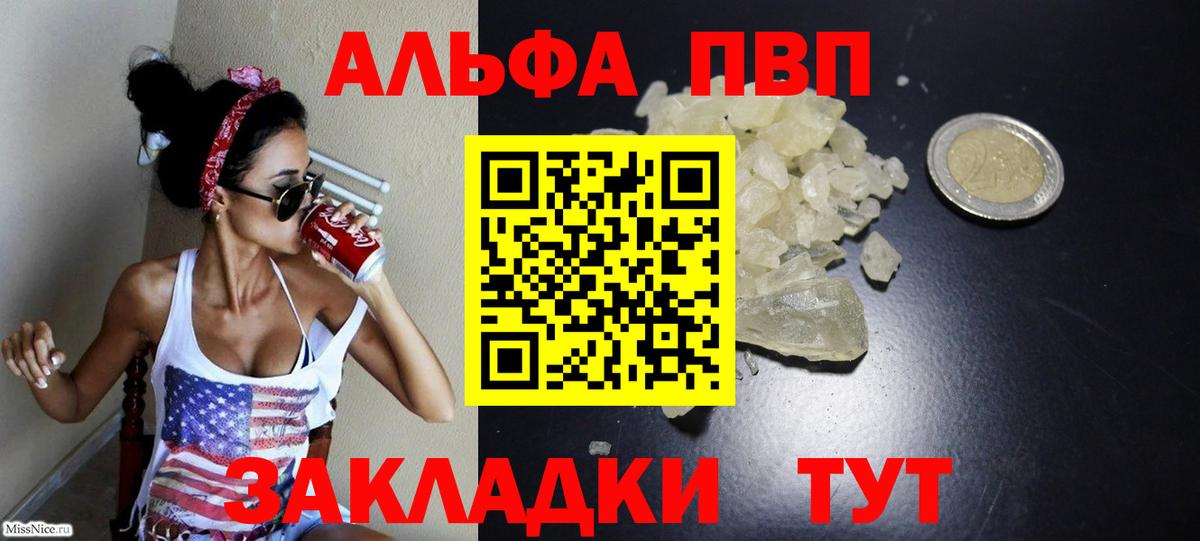 APVP VHQ Киржач