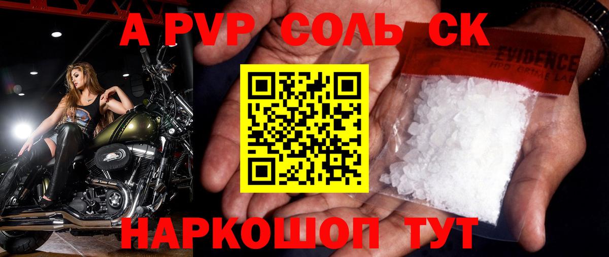 Киржач  APVP СК  Вход с VPN  A-PVP  Alfa_PVP кристаллы 