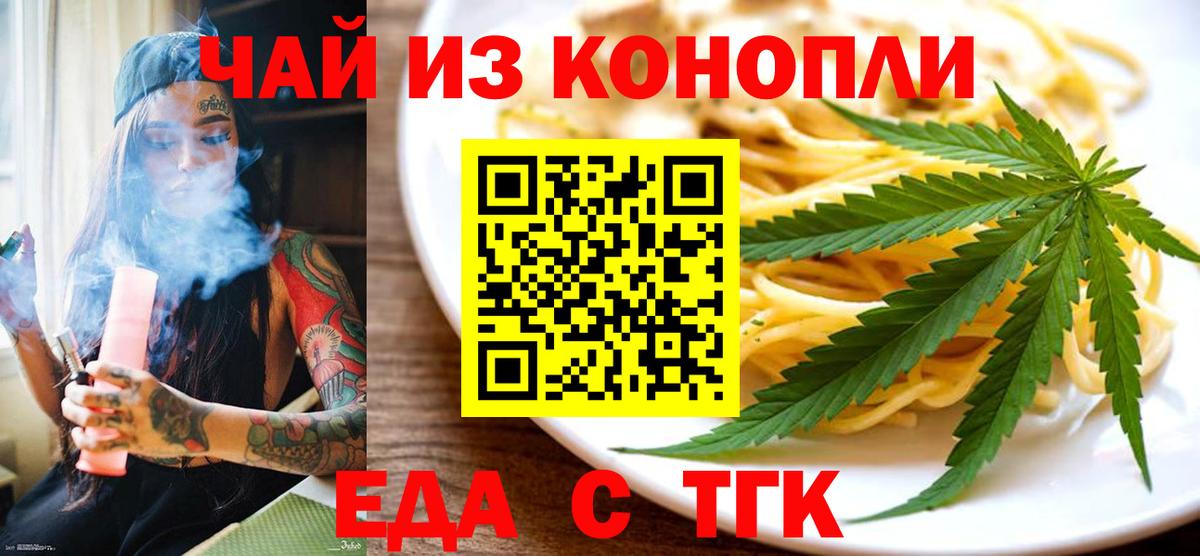Печенье с ТГК конопля  Вход с VPN  Киржач 