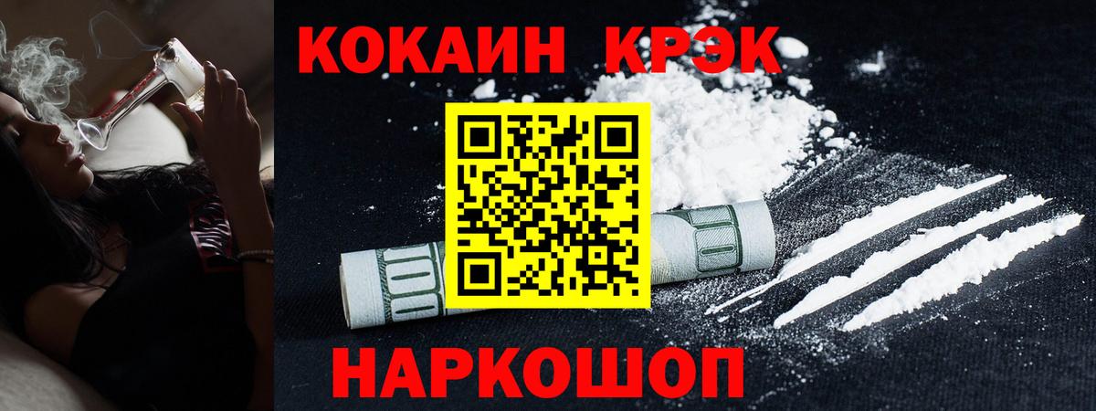 Кокаин Fish Scale Киржач
