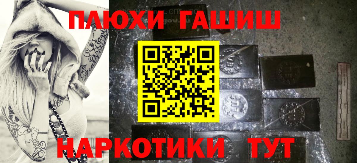 Гашиш hashish Киржач