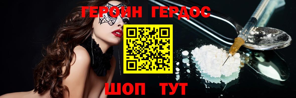 Киржач  Героин Афган  Вход с VPN 
