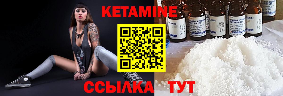 Кетамин ketamine Киржач