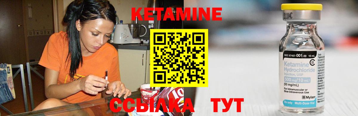 Киржач  Кетамин ketamine  Вход с VPN 