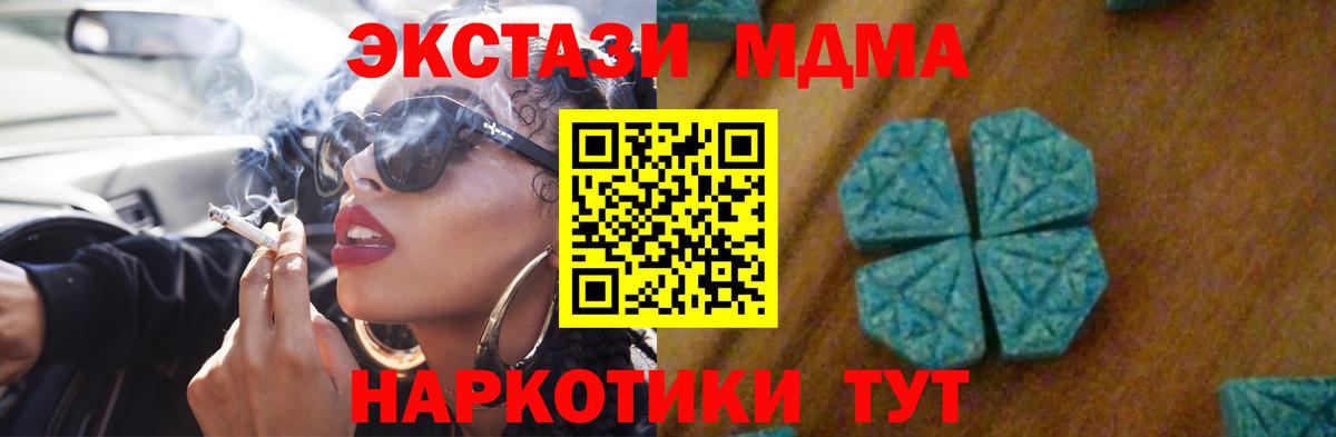 MDMA VHQ  Вход с VPN  MDMA молли  Киржач 