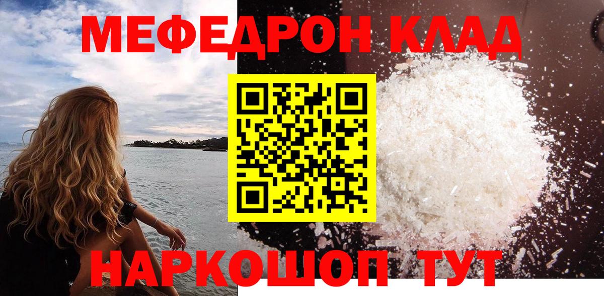 Киржач  МЯУ-МЯУ  Мефедрон mephedrone  Вход с VPN  МЕФ mephedrone 