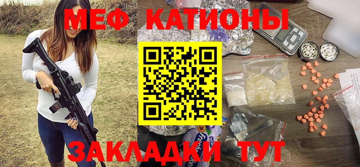 Меф кристаллы Киржач