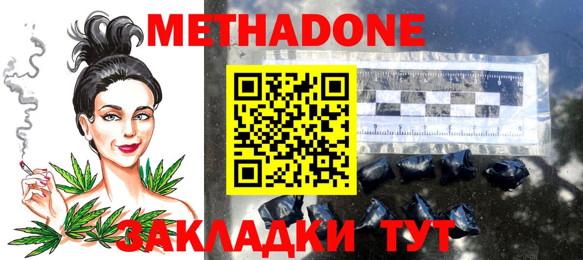 Киржач  МЕТАДОН кристалл  Вход с VPN 