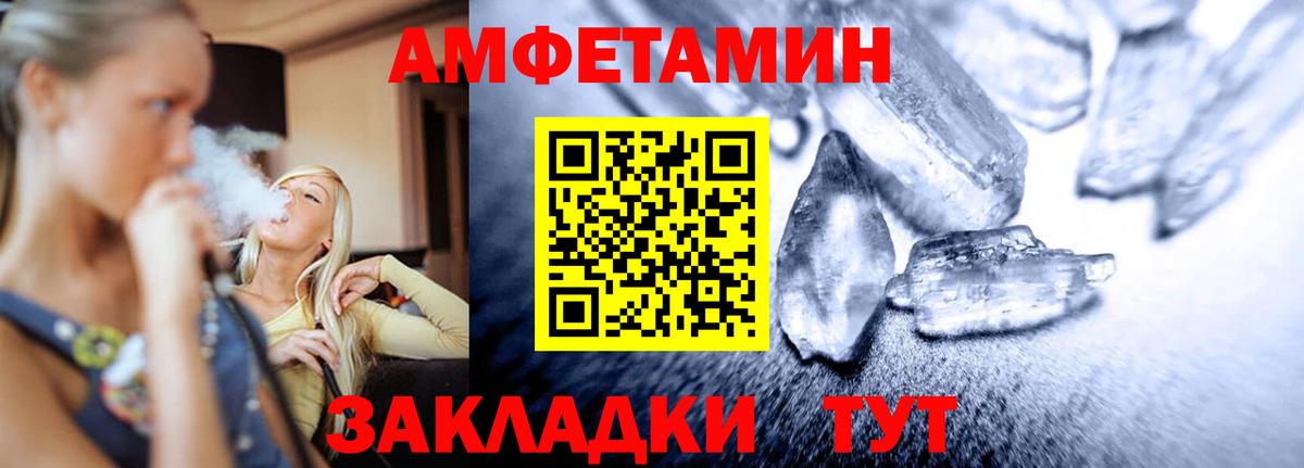 МЕТАМФЕТАМИН кристалл Киржач