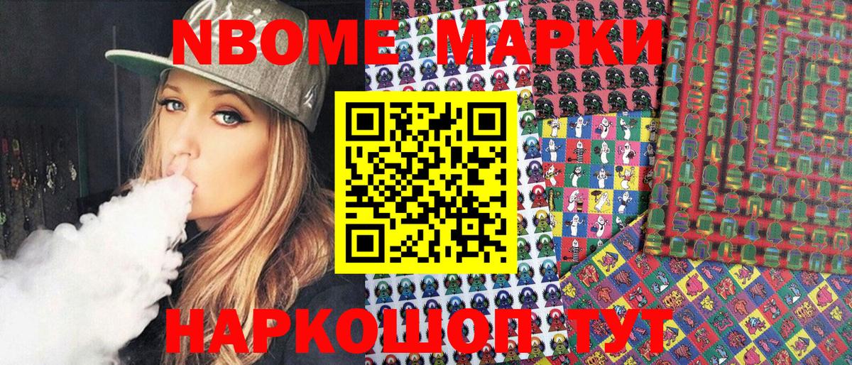 Киржач  Марки 25I-NBOMe 1500мкг  Вход с VPN 
